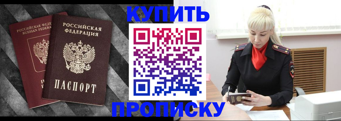 где прописаться в Змеиногорске