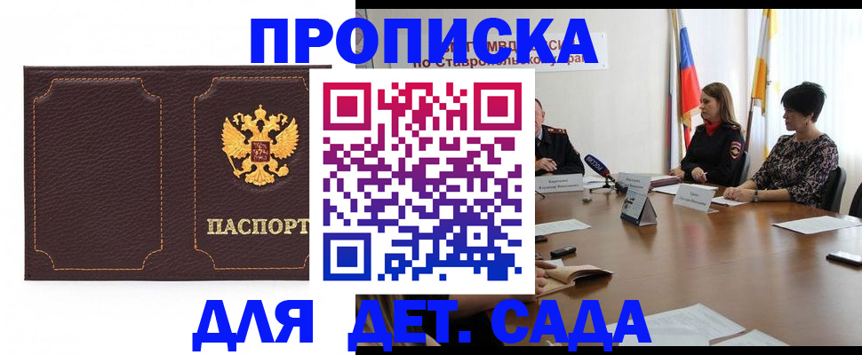 пропишу в квартире в Змеиногорске