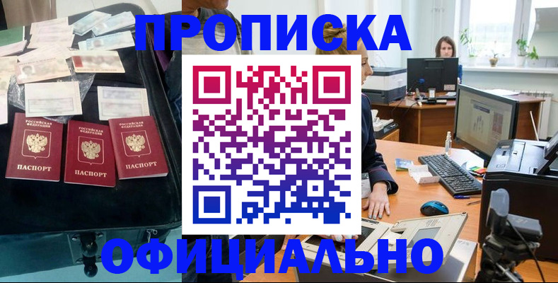 регистрация в Змеиногорске