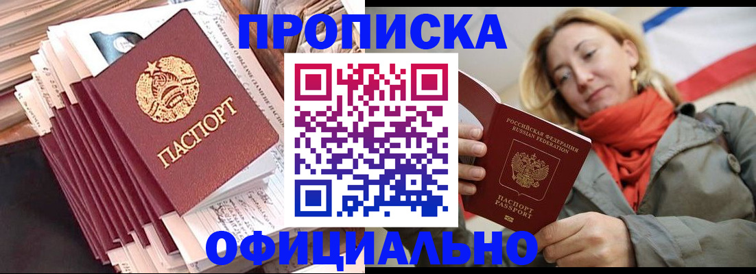 найти адрес прописки в Змеиногорске