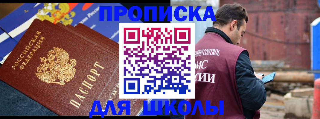 регистрация в Змеиногорске